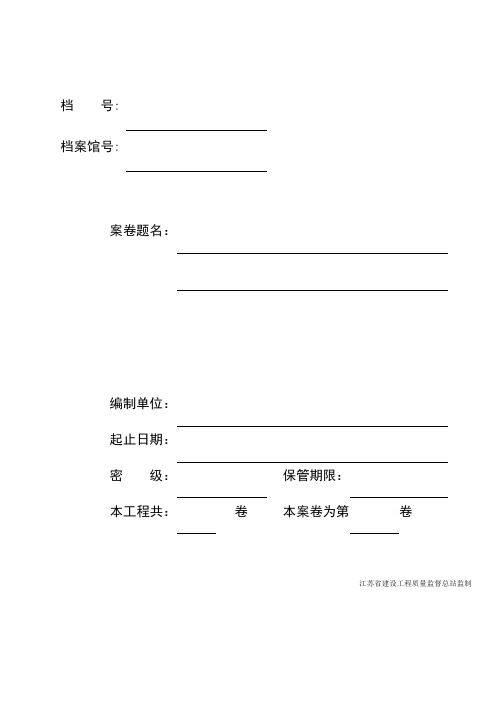 桩基工程预制管桩资料