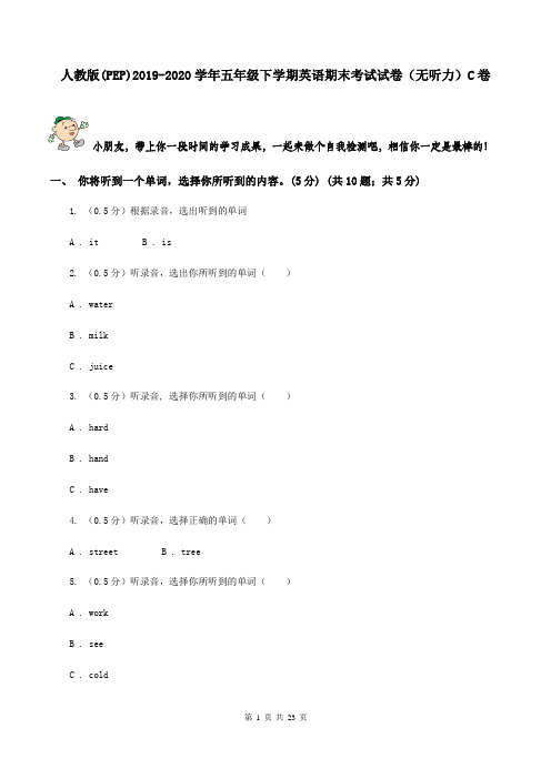 人教版(PEP)2021-2021学年五年级下学期英语期末考试试卷(无听力)C卷