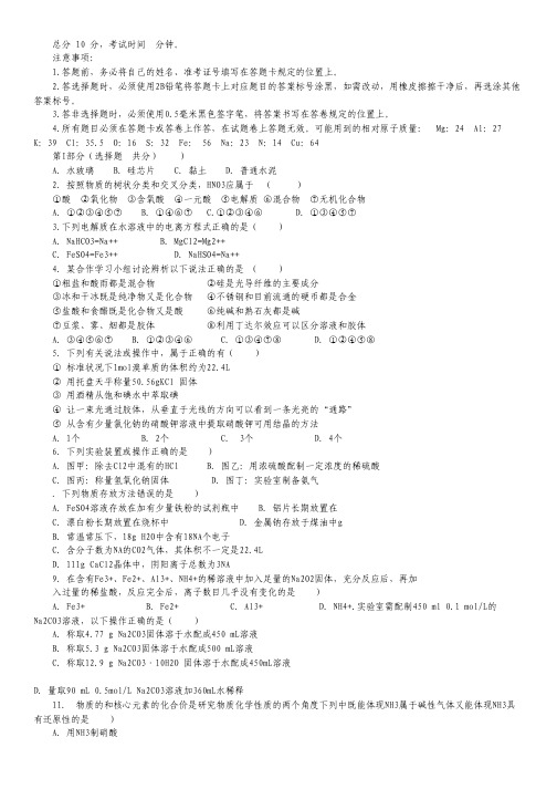 湖南省邵阳县石齐学校2014-2015学年高一上学期期末考试化学试卷.pdf