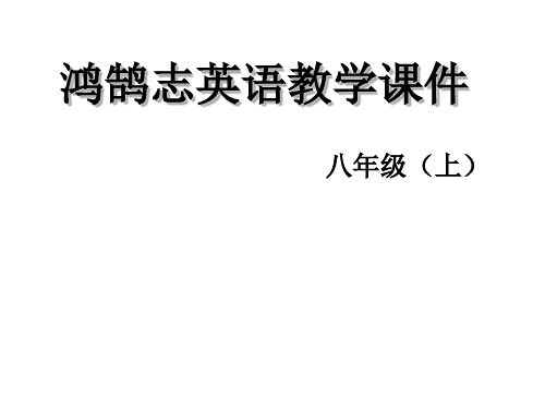 2018学年人教版八年级英语上册教学课件：Unit3 B (3a-SC) 