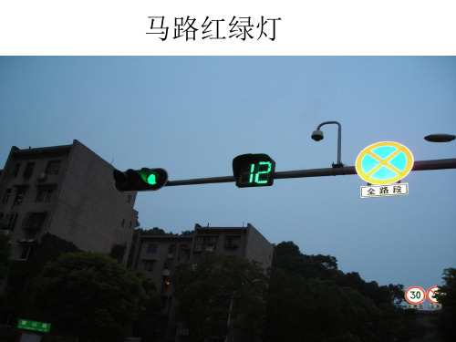 苏教版二年级下册数学优秀课件-2.2《认识几时几分》 (共16张PPT)