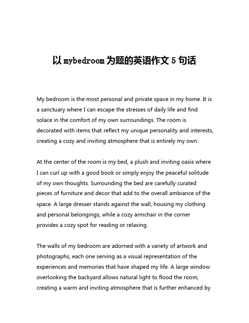 以mybedroom为题的英语作文5句话