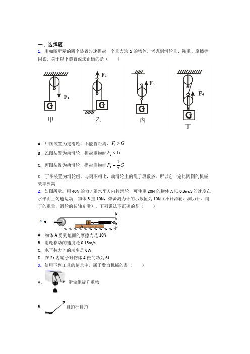 (压轴题)初中物理八年级下册期末检测卷(含答案解析)