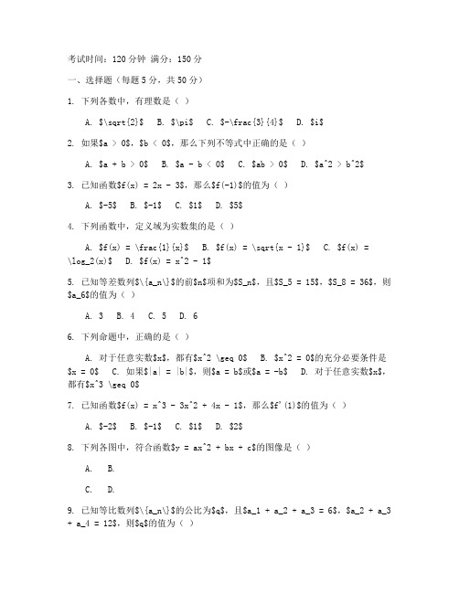 庐江高一期中考试数学试卷