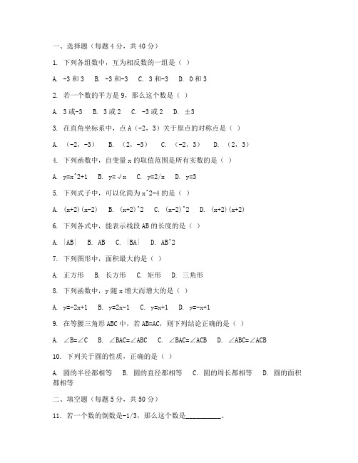 七年级抽考数学试卷难题