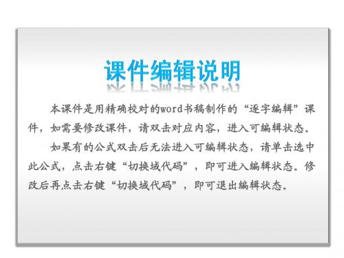 2014高考历史(人教版)一轮复习方案配套课件：第18单元-近代以来世界的科学发展历程-历史-人教版