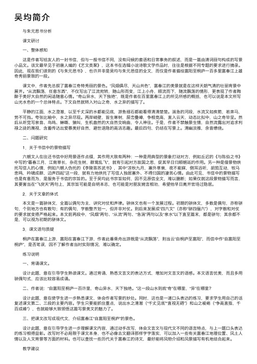 吴均简介——精选推荐