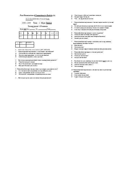 韶关学院《大学英语》2008-2009学年第一学期期末试卷A卷