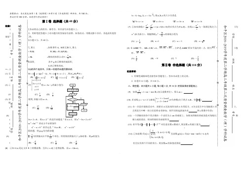 天津市和平区2019届高三下学期二模考试数学(理)试题含答案