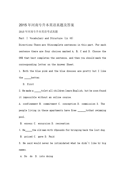 河南专升本英语真题及答案