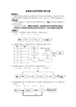 程序框图计算题目(含参考答案)