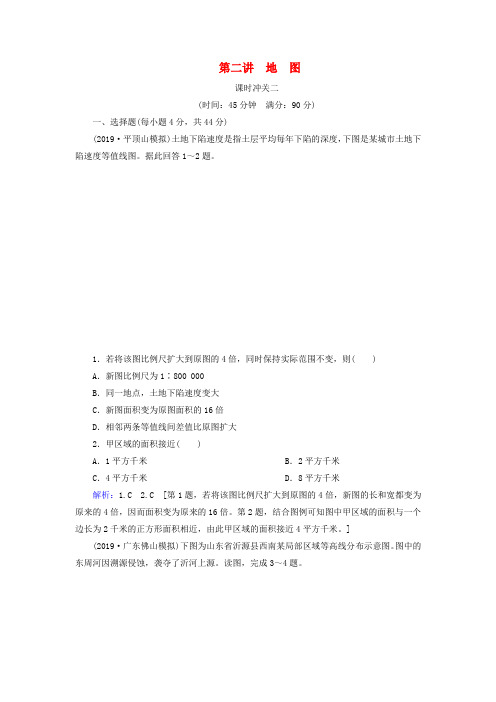 高考地理专题复习练习题 地图含解析新人教版