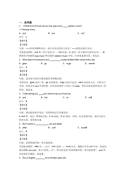 初三下英语常用语法知识——冠词测试题(培优提高)