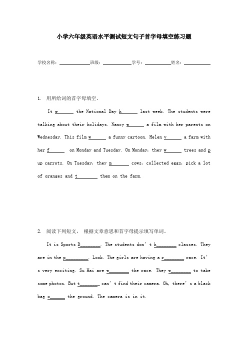 小学六年级英语水平测试短文句子首字母填空练习题