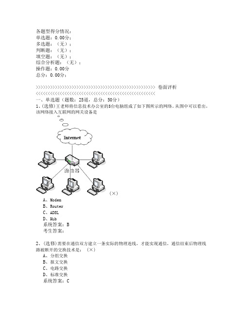 【新】2012年高中学业水平测试模拟卷(10套)3