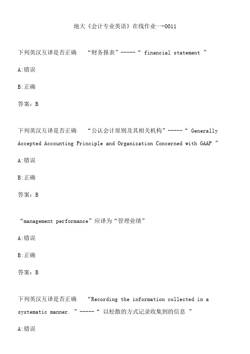 地大《会计专业英语》在线作业一-0011.CEC1B4CB-7B46-4025-AED3-F2CFE019CCEA(总7页)