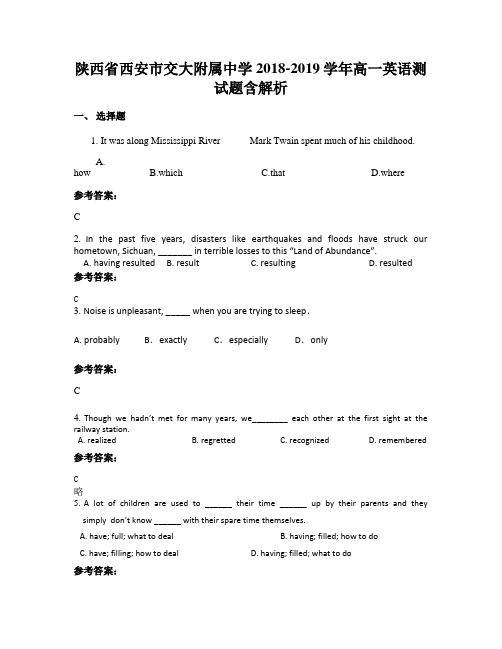 陕西省西安市交大附属中学2018-2019学年高一英语测试题含解析