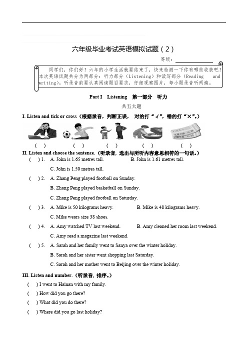 【人教pep版】小学六年级毕业考试英语模拟试题(三)(含参考答案)