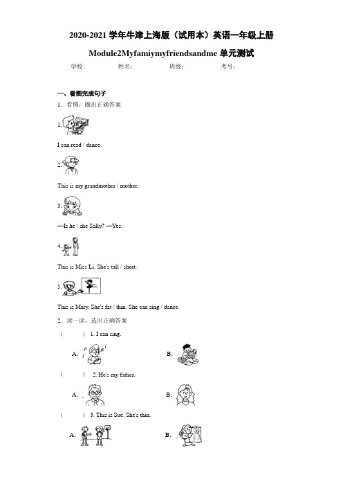 牛津上海版(试用本)英语一年级上册Module2Myfamiymyf