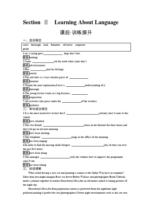 人教版高中英语选择性必修第三册UNIT4 Section Ⅱ 练习含答案