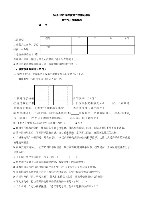 甘肃省临洮县2017年中考模拟语文试卷附答案