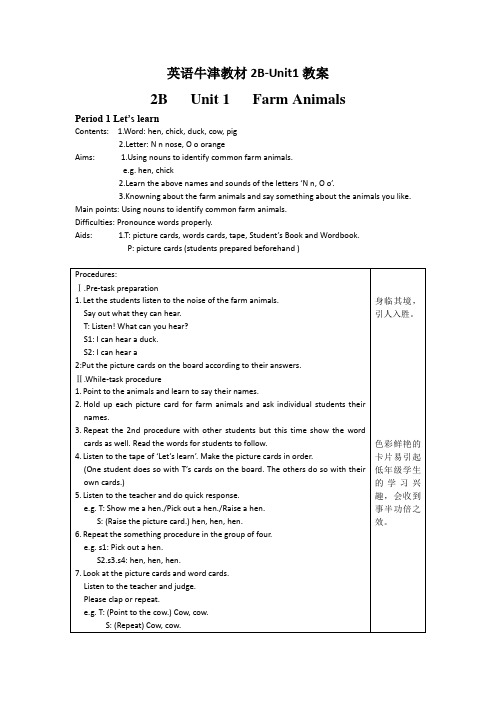 牛津版英语二年级下册2B Unit 1 Farm Animals 5课时表格式英文教案附教学反思