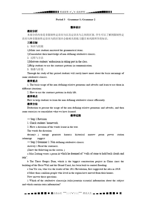 英语外研版必修3Module6《Old and New》教案Period 3