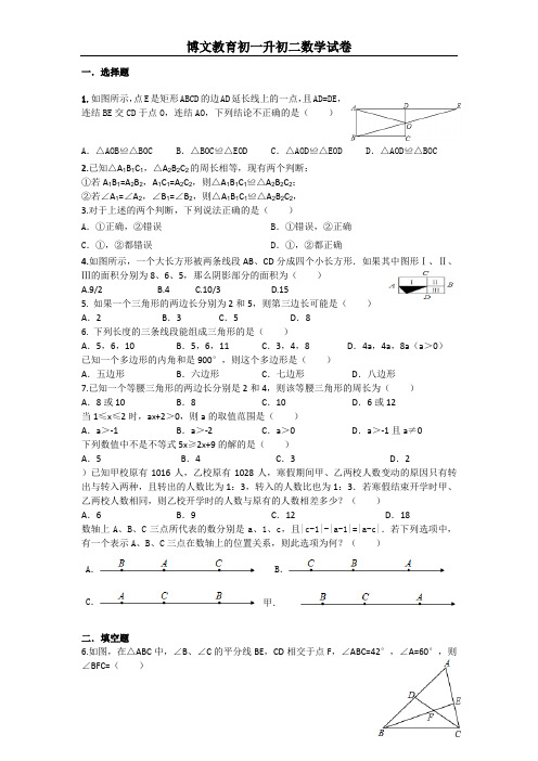 初一升初二数学试卷