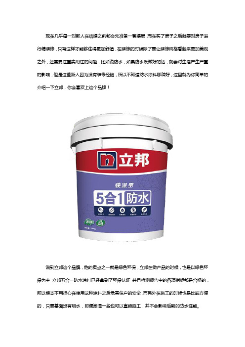 防水涂料哪种好？这个品牌你一定会认可!