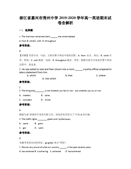 浙江省嘉兴市秀州中学2019-2020学年高一英语期末试卷含解析