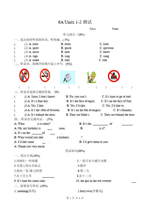 6A1-2单元测试