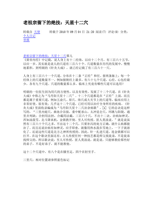 老祖宗留下的绝技