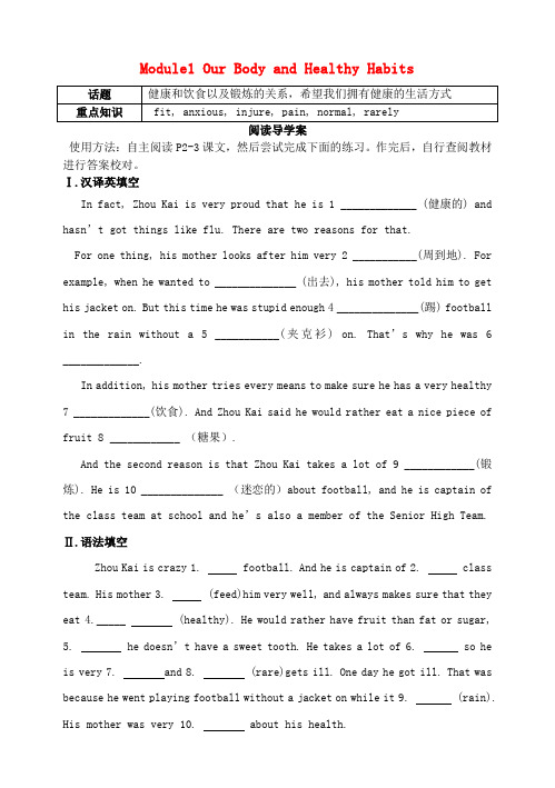 2017届高三英语一轮复习 Module 3 Music阅读案 外研版必修2