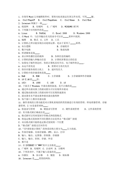 2015山西省公务员考试复习资料考试技巧、答题原则