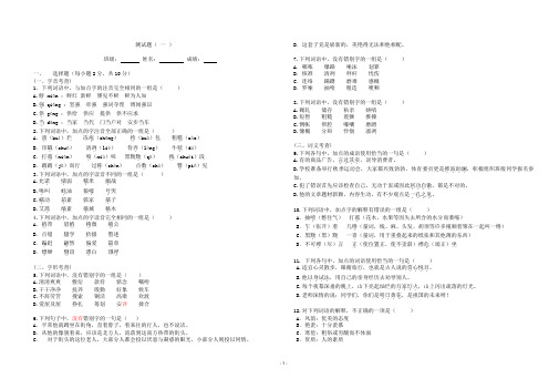 高教版职高语文(基础模块)上册    复习题   含答案