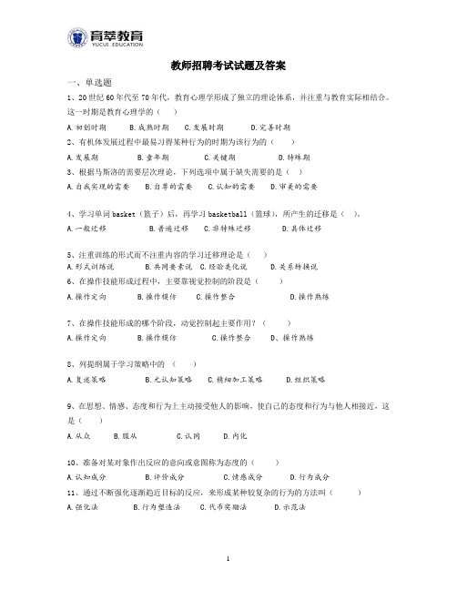 2016年昆明滇池度假区教师招聘强化训练题