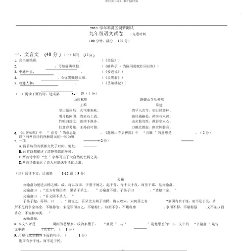 奉贤区初三语文一模有包括答案