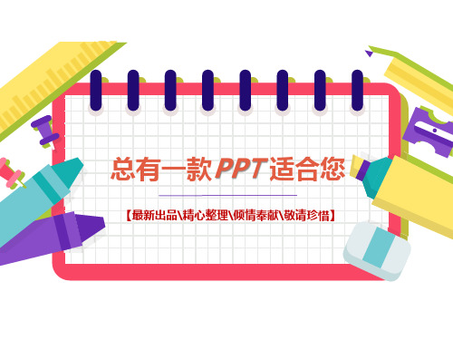 小升初思维导图PPT讲稿思维导图知识点归纳总结[PPT白板课件]