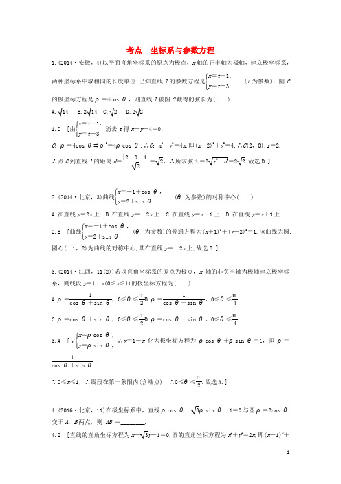 高三数学一轮复习(3年真题分类+考情精解读+知识全通关