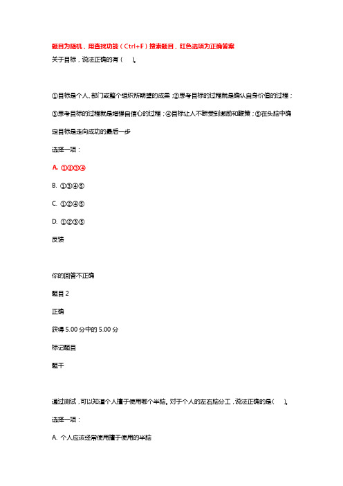 (国家开放大学)个人与团队管理形考任务1