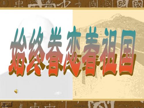 钱学森_苏教版小学语文六年级上册课件 (6)