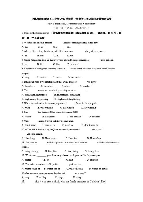 2022-2023学年上海市浦东新区五三中学九年级上学期期末考试质量调研英语试卷含答案