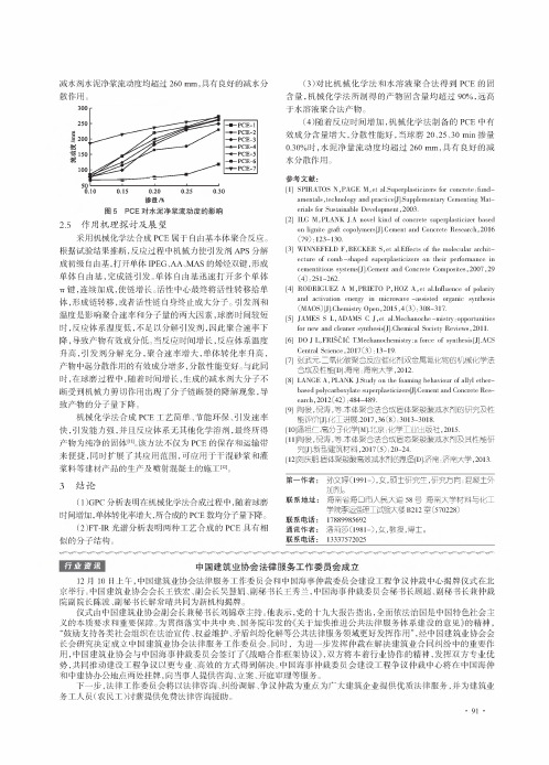 中国建筑业协会法律服务工作委员会成立