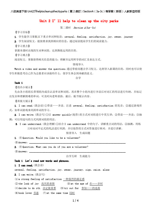 八级英语下册Unit2I’llhelptocleanupthecityparks(第2课时)Sect