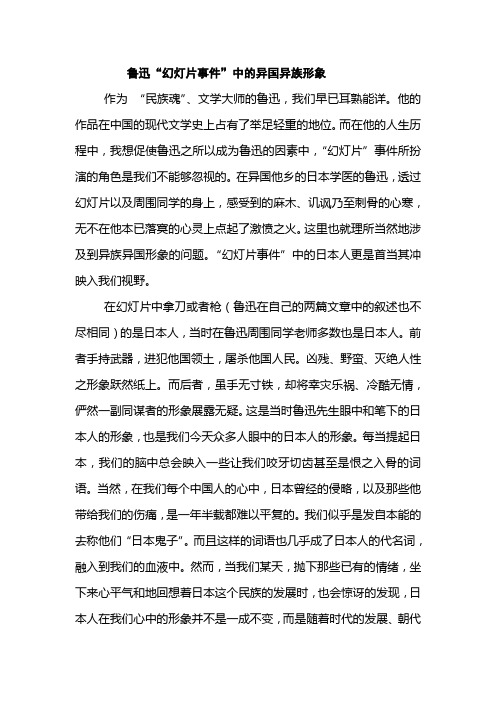 比较文学作业