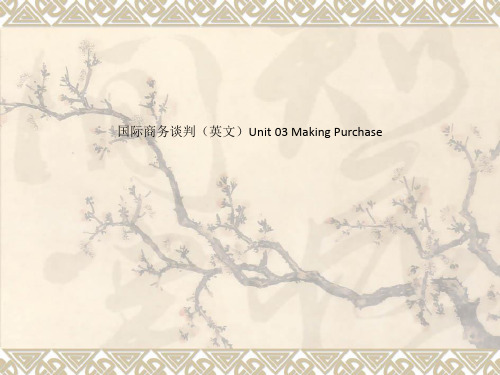 国际商务谈判(英文)Unit 03 Making Purchase