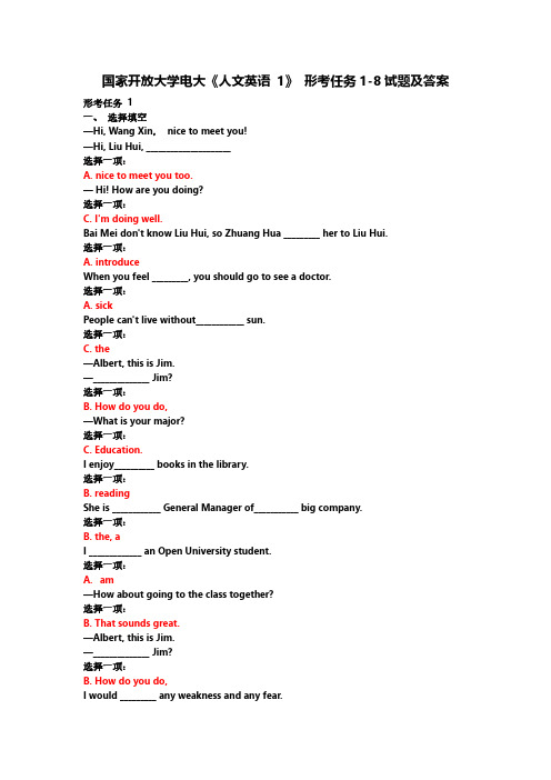 国开《人文英语1》形考任务1-8试题及答案