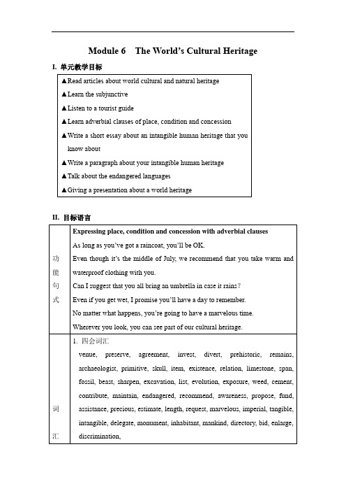 英语周报2016-2017学年高二外研版选修七：Module 6 教