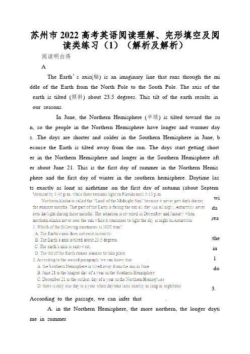 苏州市2022高考英语阅读理解、完形填空及阅读类练习(1)(解析及解析)