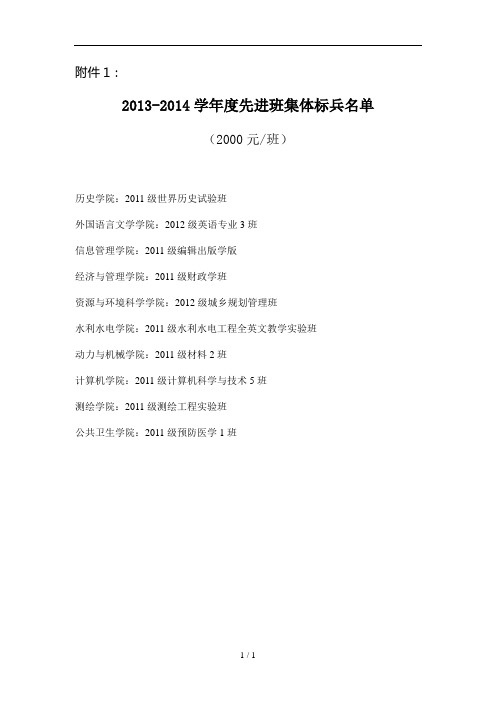 关于表彰2010—2011学年度 - 武汉大学党委学生工作部